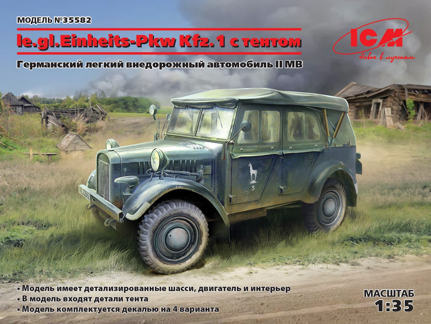 Сборная модель Le.gl. Einheits-Pkw Kfz.1 Soft Top с поднятым тентом  Германский легкий внедорожный автомобиль лучшая цена!