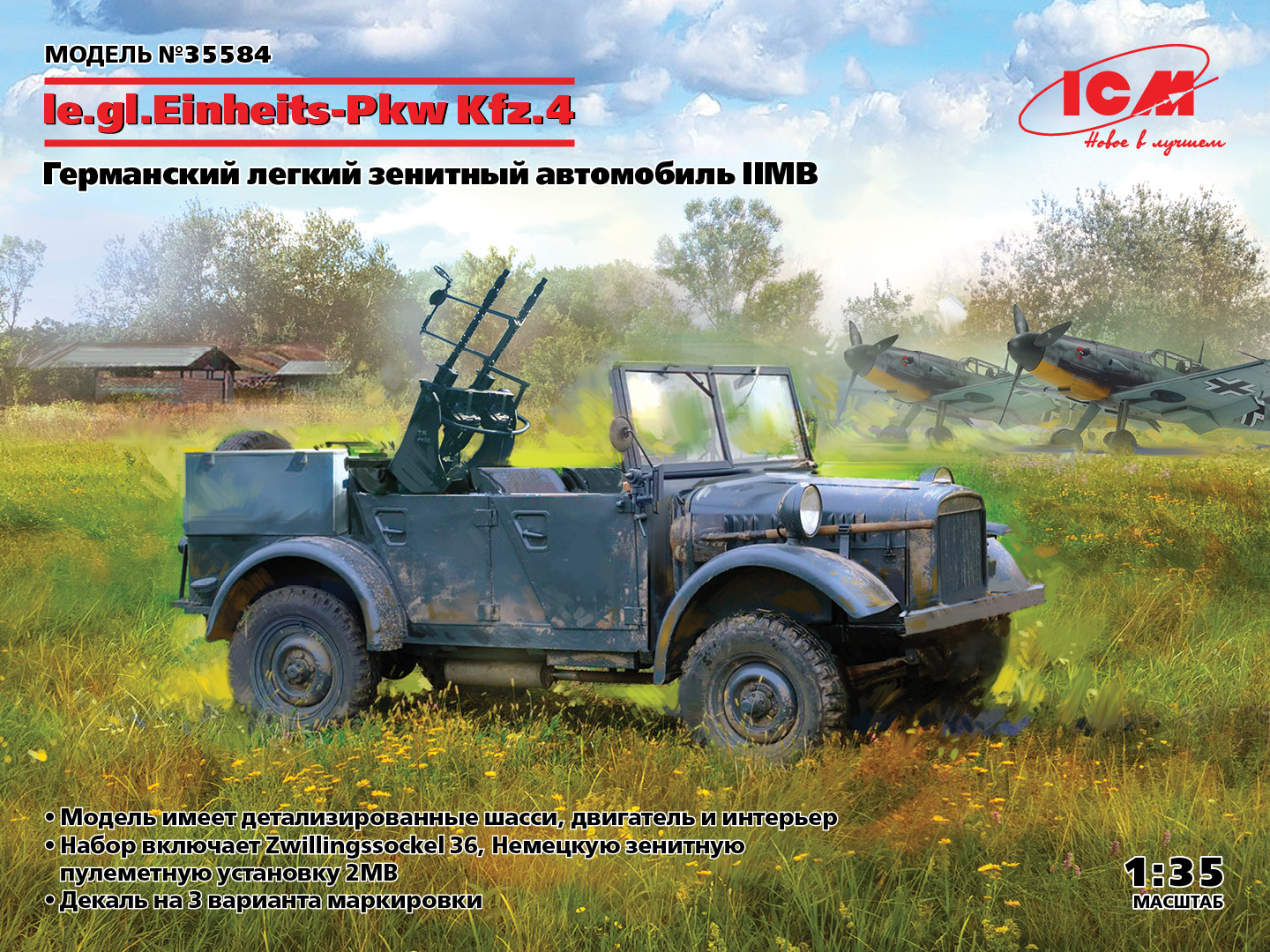 Сборная модель le.gl.Einheits-Pkw Kfz.4, Немецкая легкая зенитная машина времен  Второй мировой войны лучшая цена!