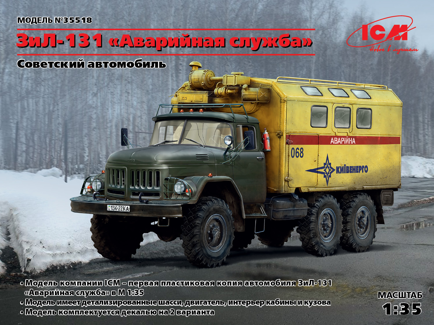 Фото Зил 131 На Советских Номерах