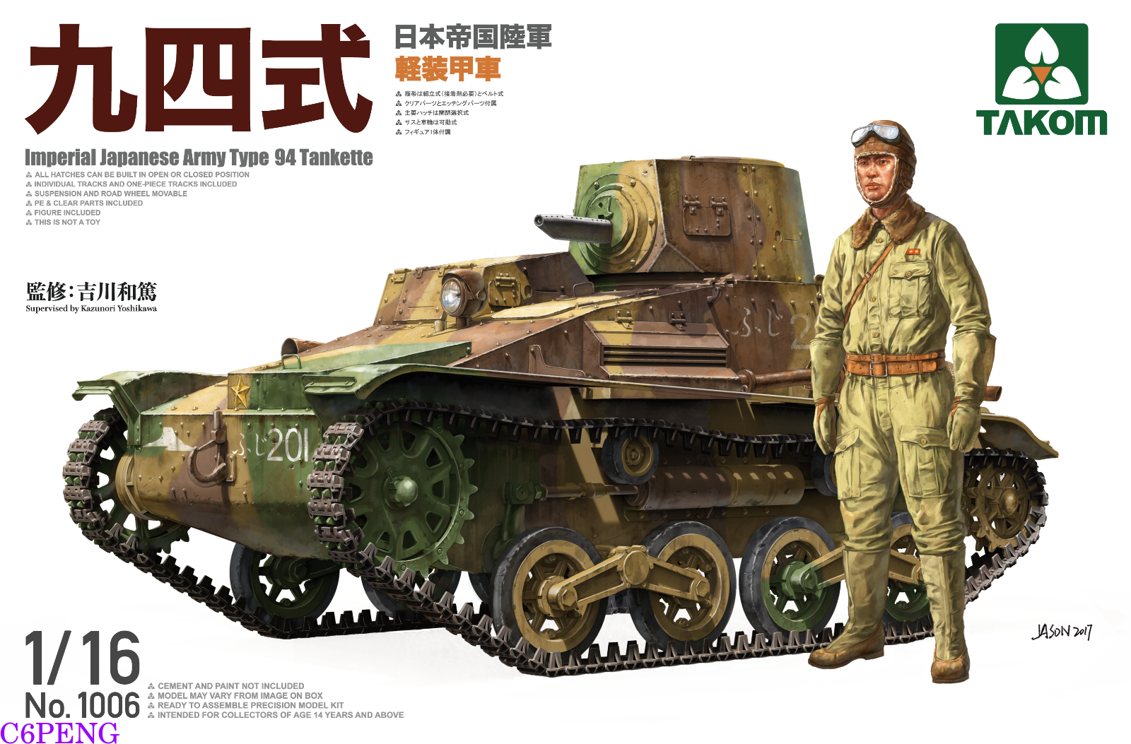 Japanese type. 1006 Японская танкетка Type 94 Takom, 1/16. Японская танкетка Тип 94.Takom 1:16. 1006 1/16 Imperial Japanese Army Type 94 Tankette. Тип 94 танк.