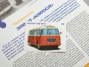 Журнал с вложением Skoda 706RTO красный с бежевым ракурс 14