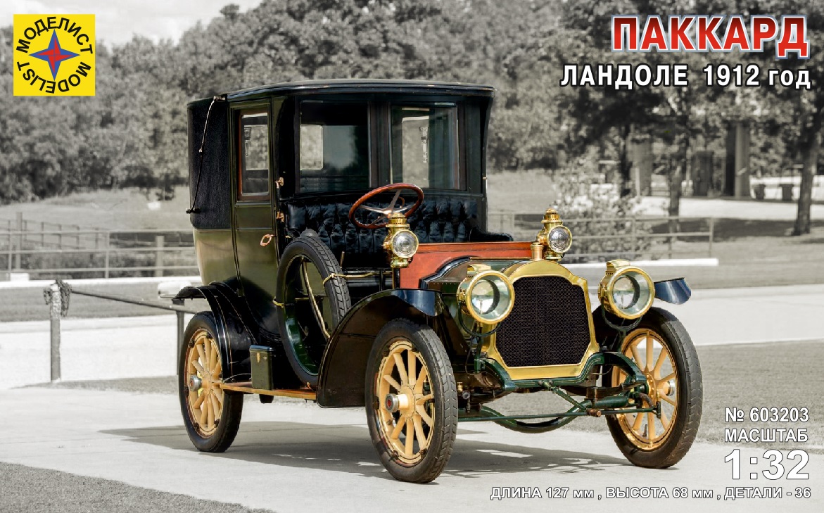 Сборная модель Rolls-Royce Silver Ghost 1911 год лучшая цена!