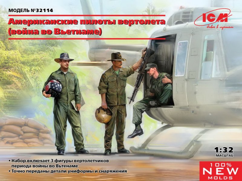 пилоты,1/48 : Page 1 : тэги : Сборные масштабные модели - hubsex99.ru