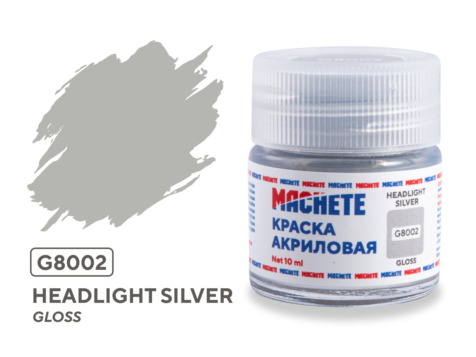Краски для сборных моделей Краска акриловая MACHETE 10 мл, Headlight ...
