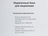  ракурс 4