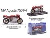 Масштабная модель Набор из 3х мотоциклов Honda Fireblade CBR1000RR -- MV Agusta 750 F4 -- Aprilia RSV 1000R ракурс 5