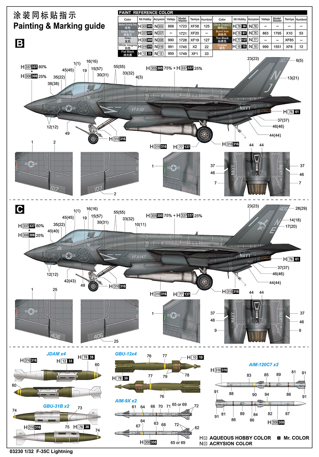 トランペッター1 32 F-35C - 模型