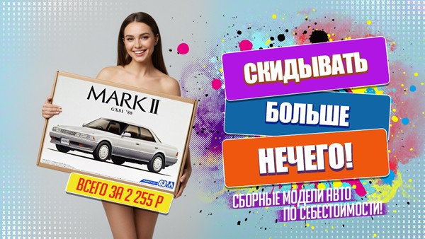 Голая себестоимость!