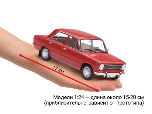 Масштабные модели 1:24