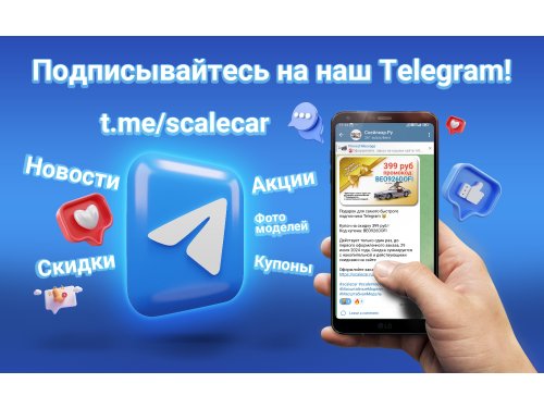 Подписывайтесь на наш Telegram-канал!