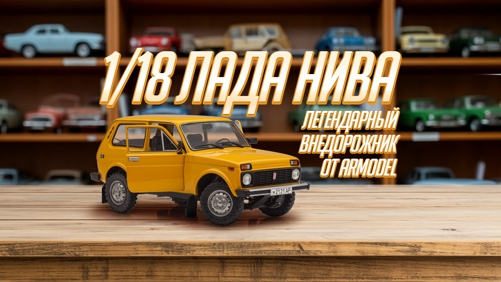 Модели автомобилей СССР и России